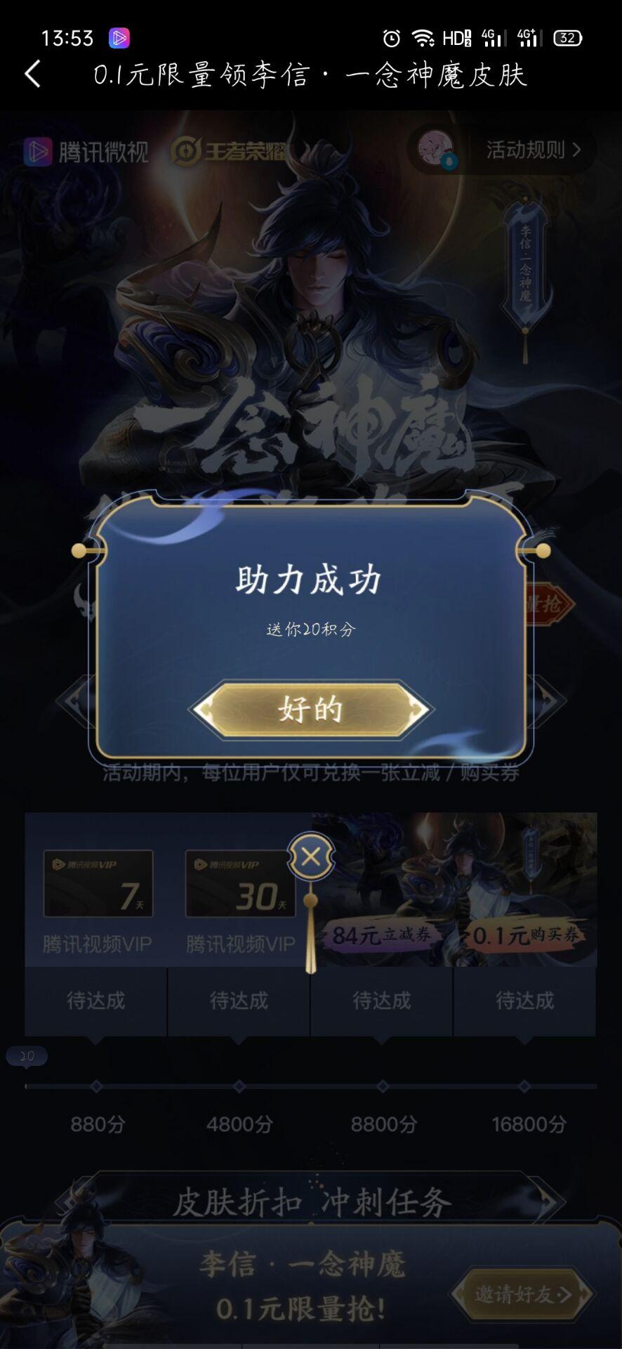的点击任务 验收样图1