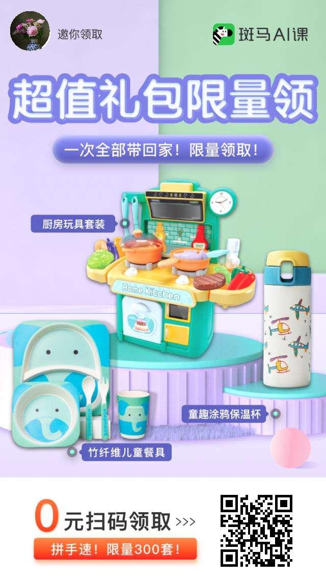 关注 扫码极速审核——儿童 步骤图1