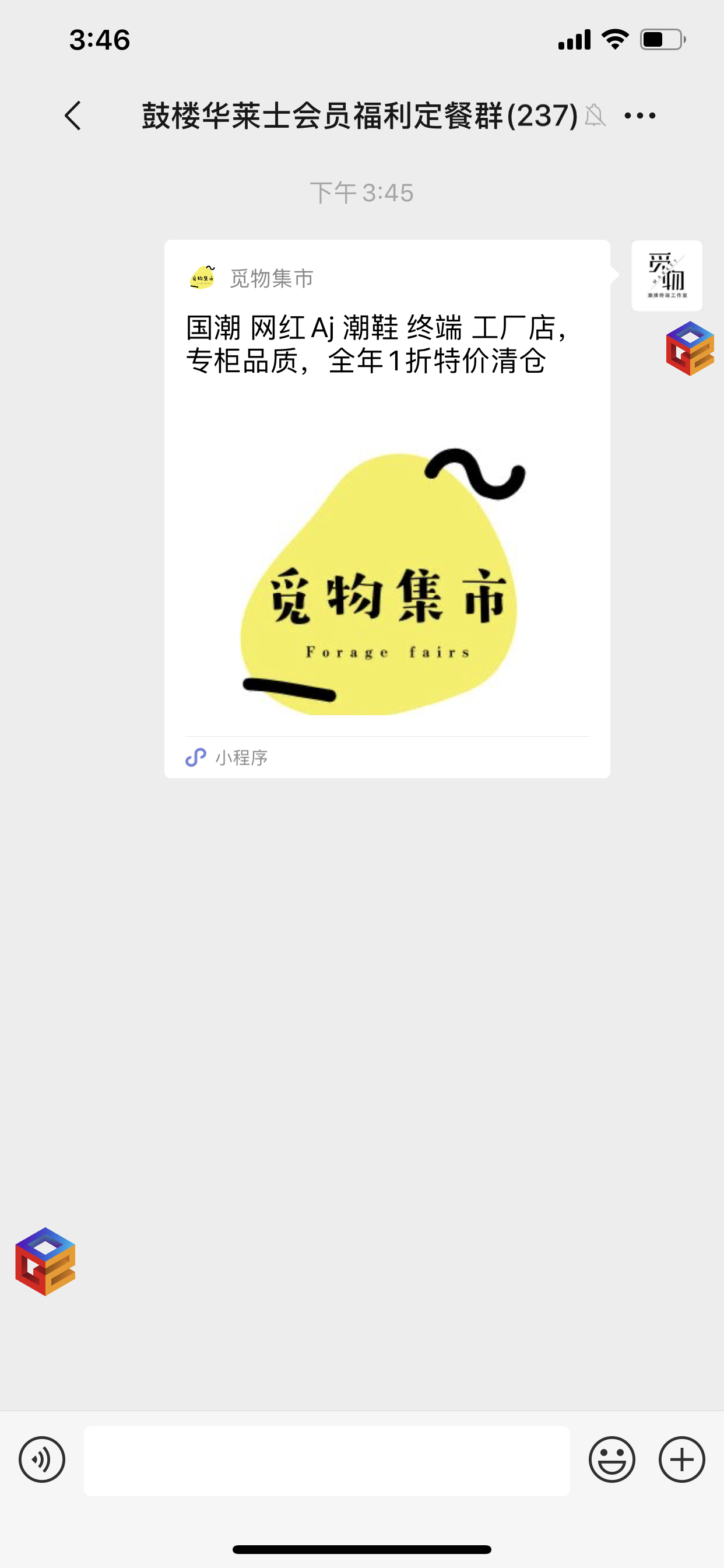潮牌转发任务 验收样图1