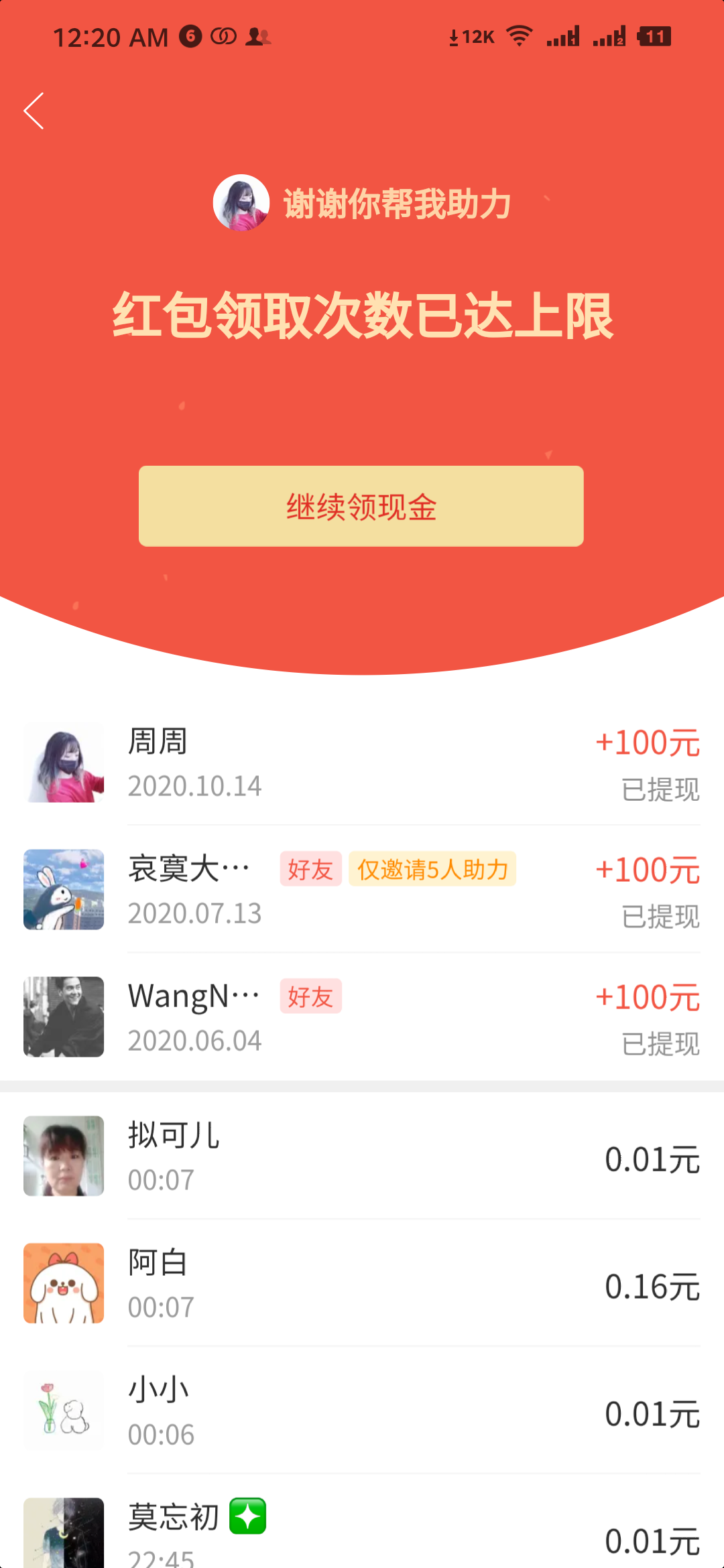 助力 拼多多 拼多多助力～秒审核 验收样图1