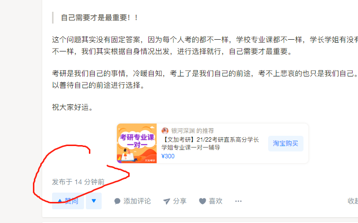 学霸老师的点赞任务 验收样图1