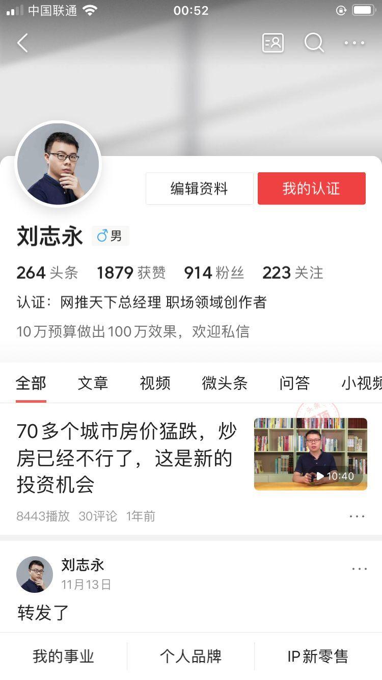 关注 知名app 终南居士的任务 步骤图1