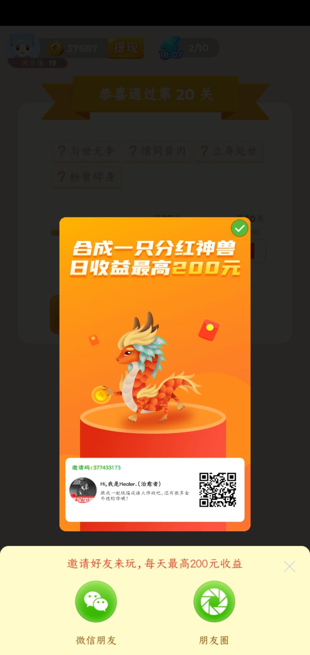 招20个复玩 每个月5块 步骤图1