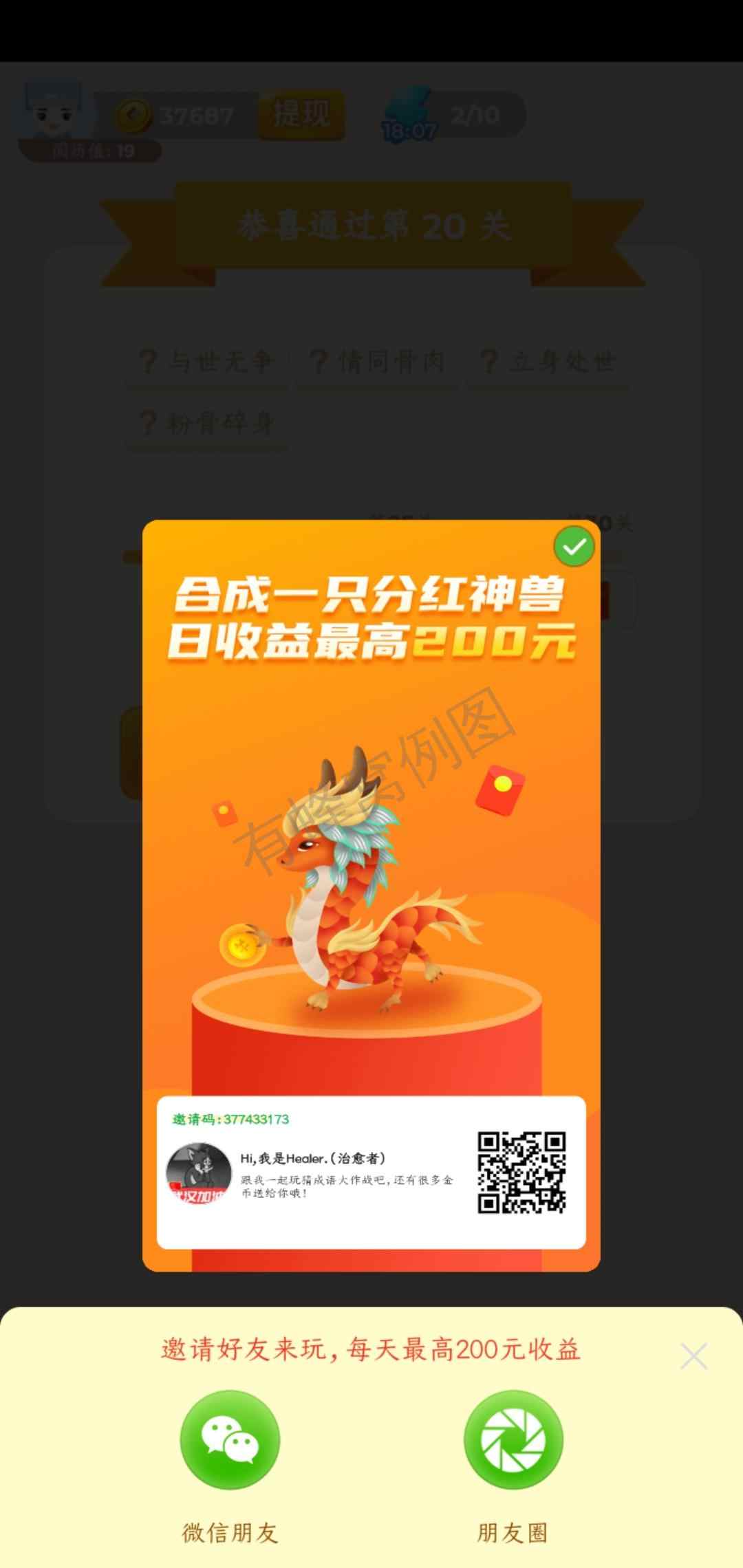 招20个复玩 每个月5块 步骤图1