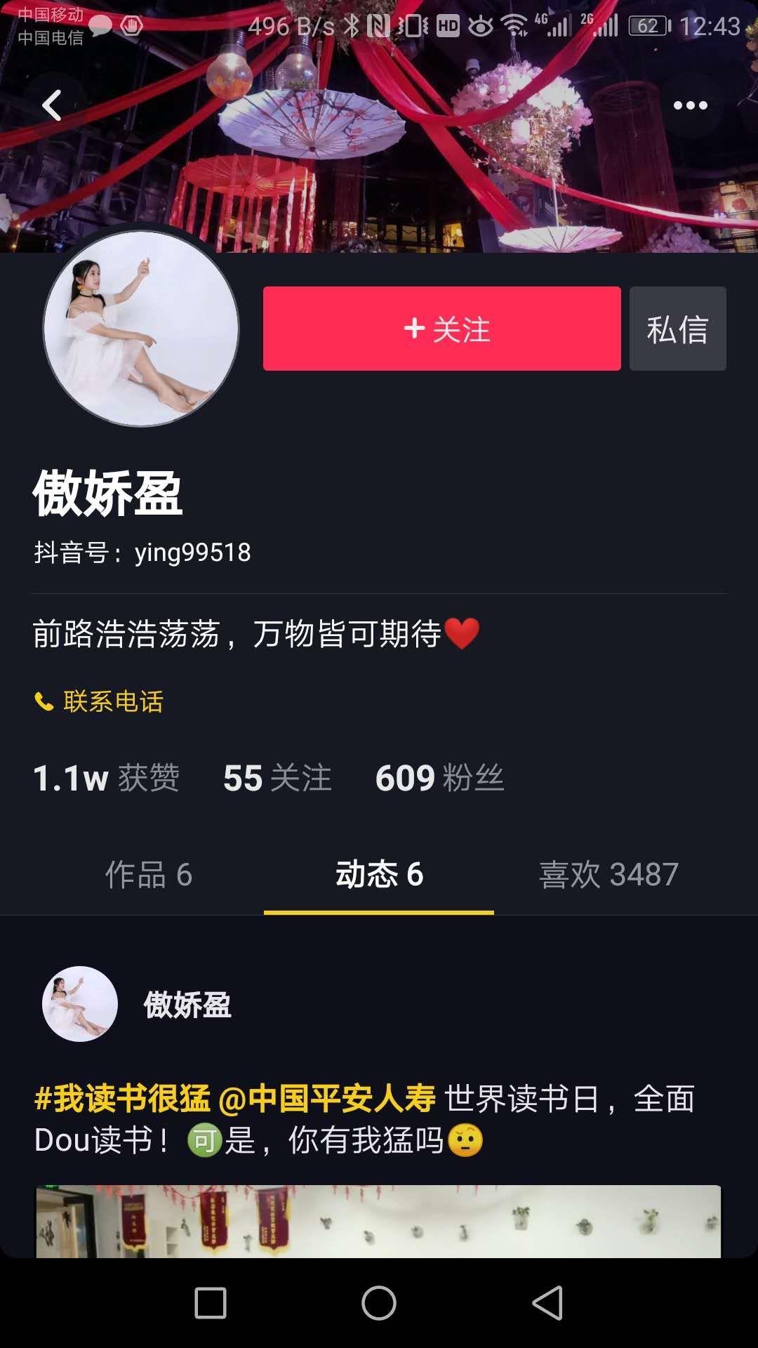 手机用户181****4017的关注任务 步骤图1