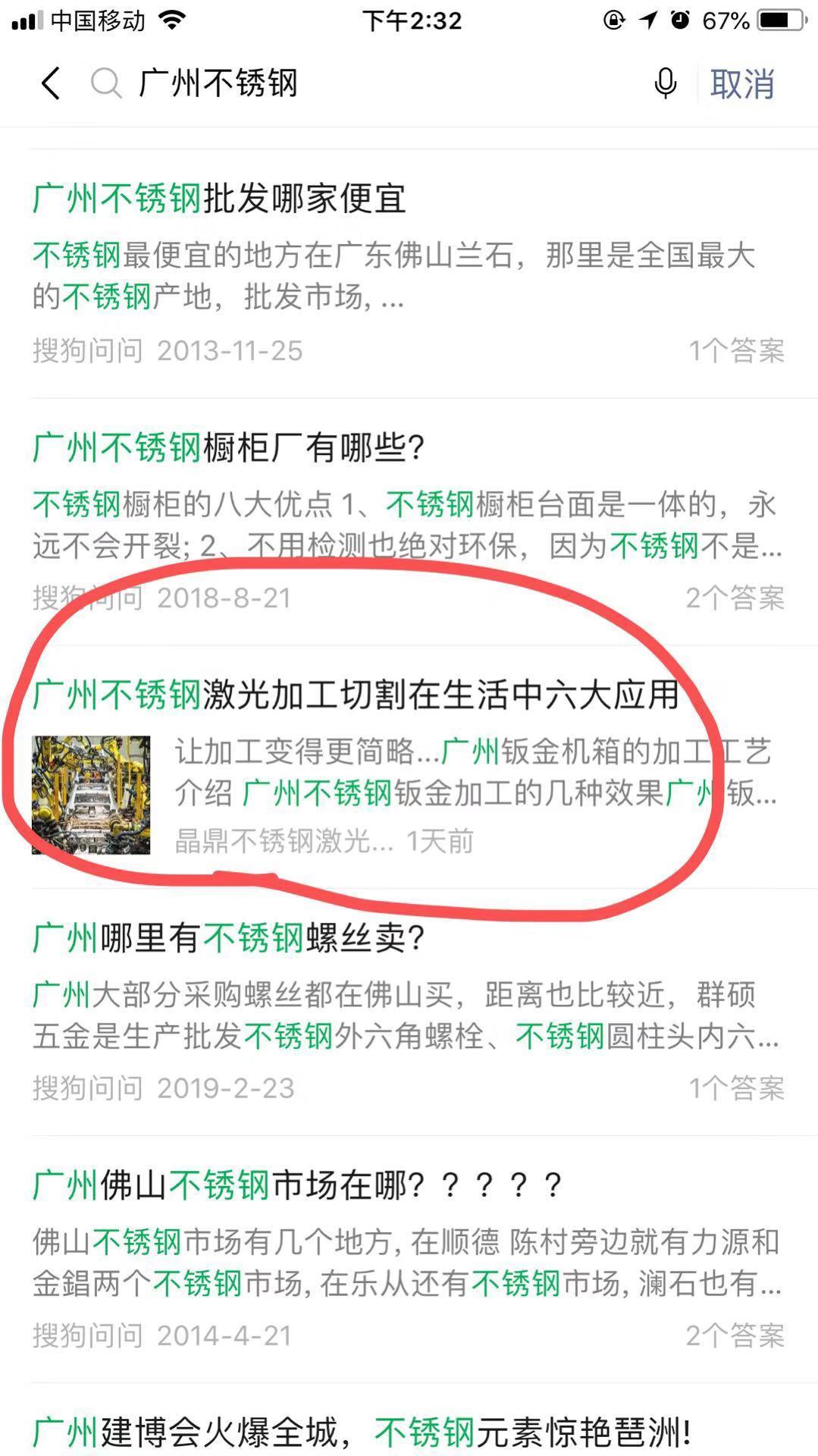 不锈钢 验收样图1