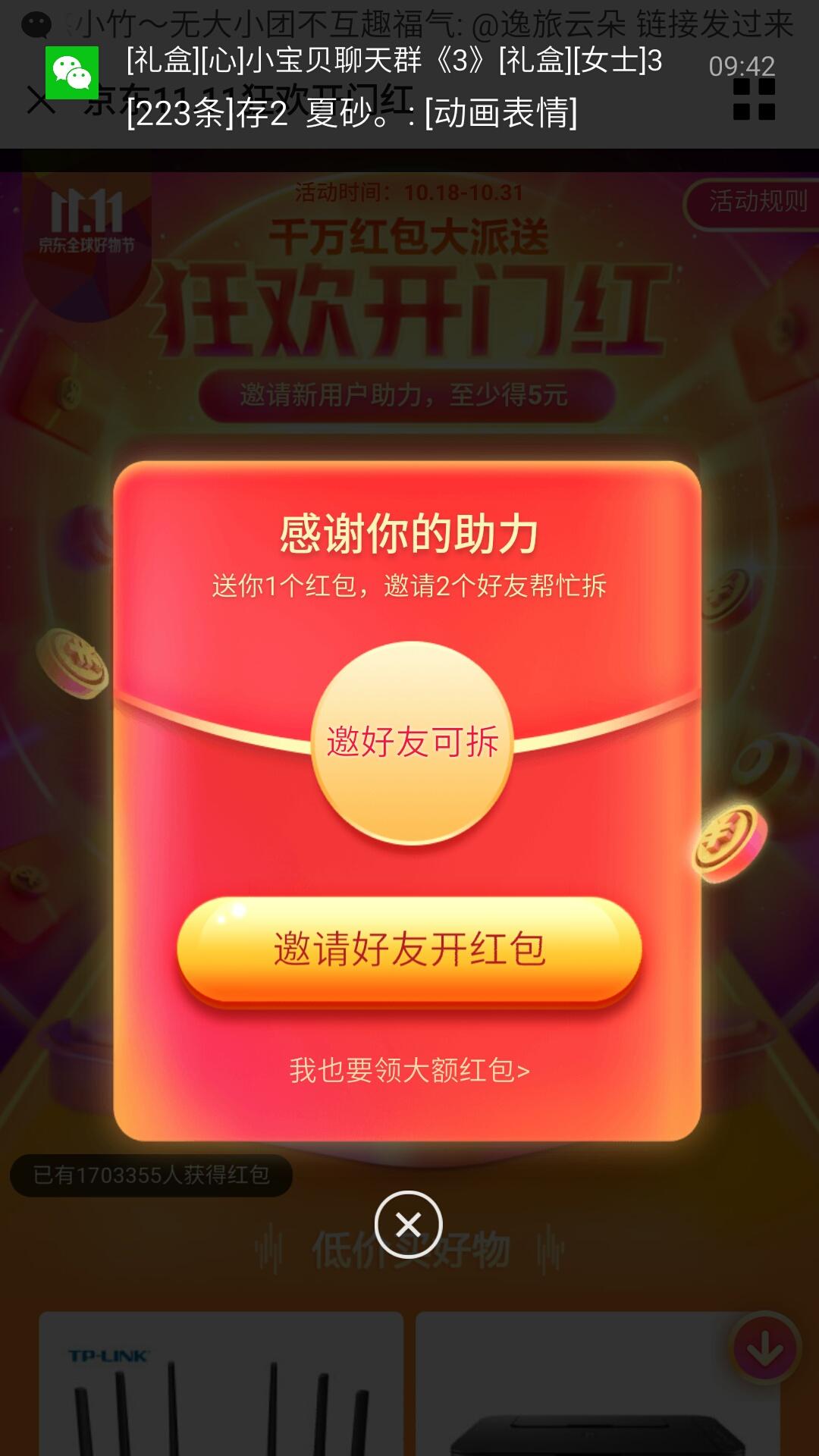 避尘的点击任务 验收样图1