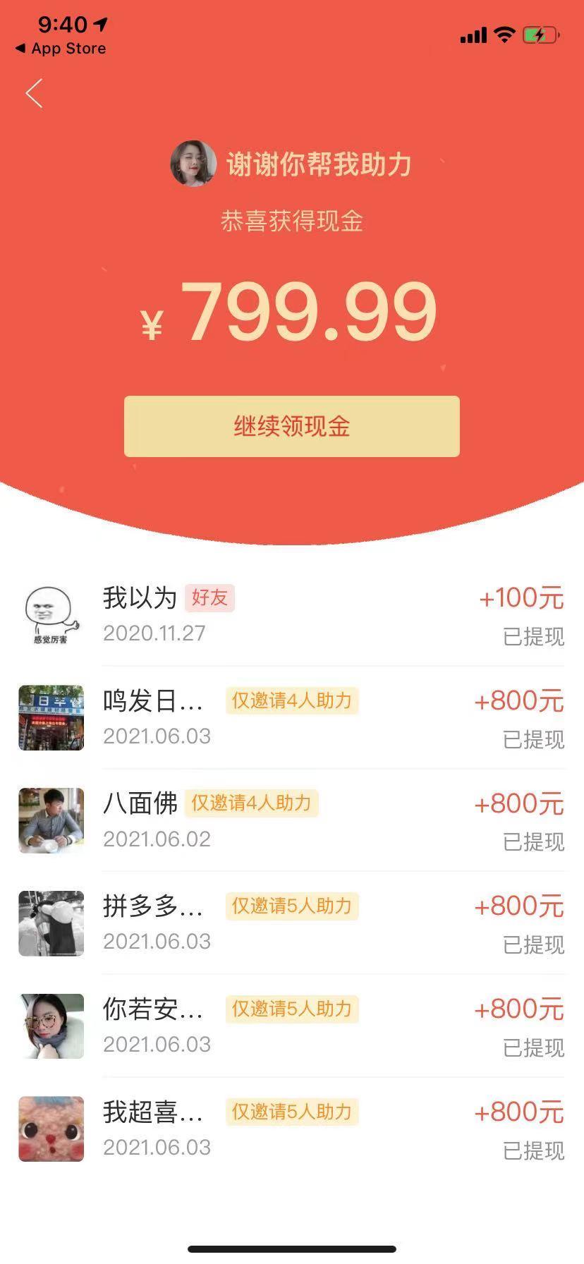 助力 柒樂的任务 验收样图2