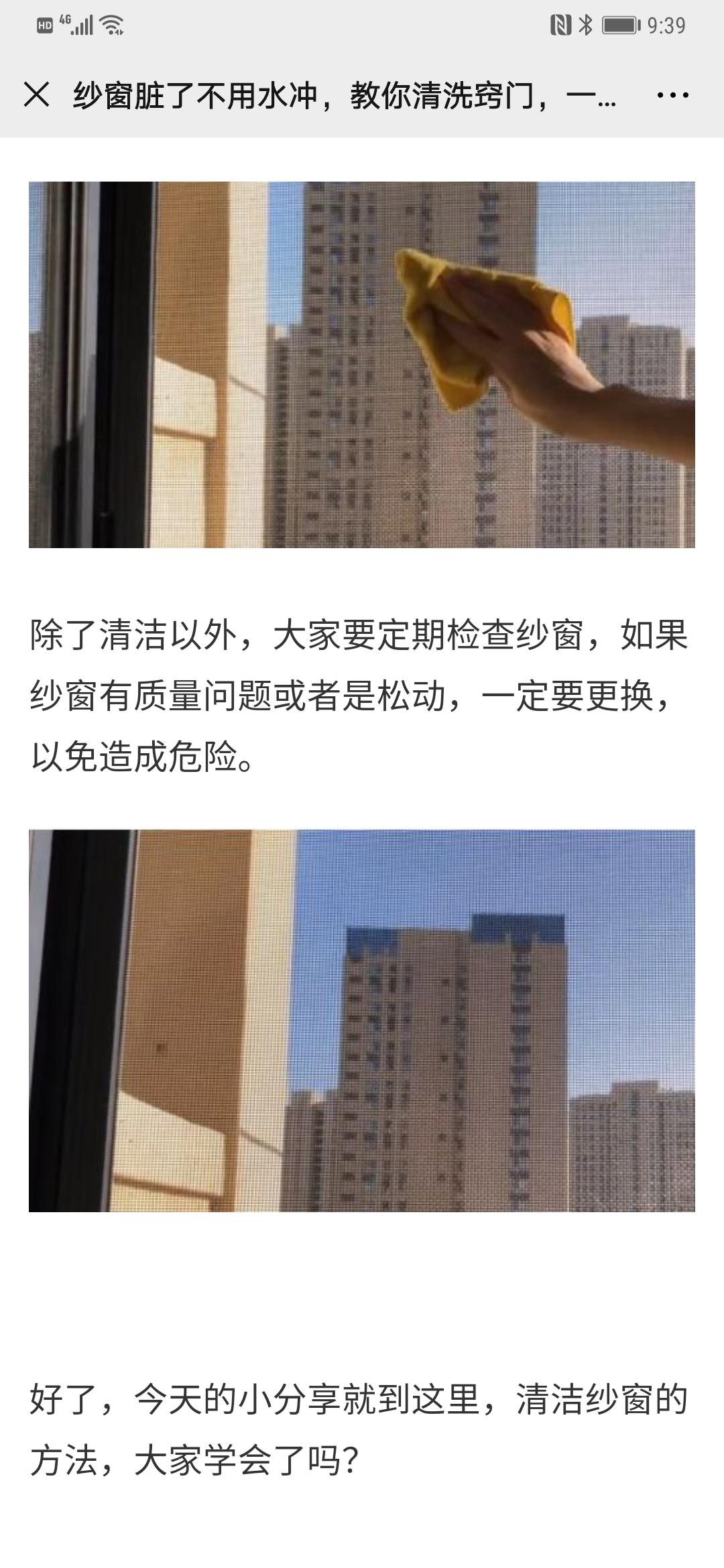 感叹号的点击任务 验收样图1