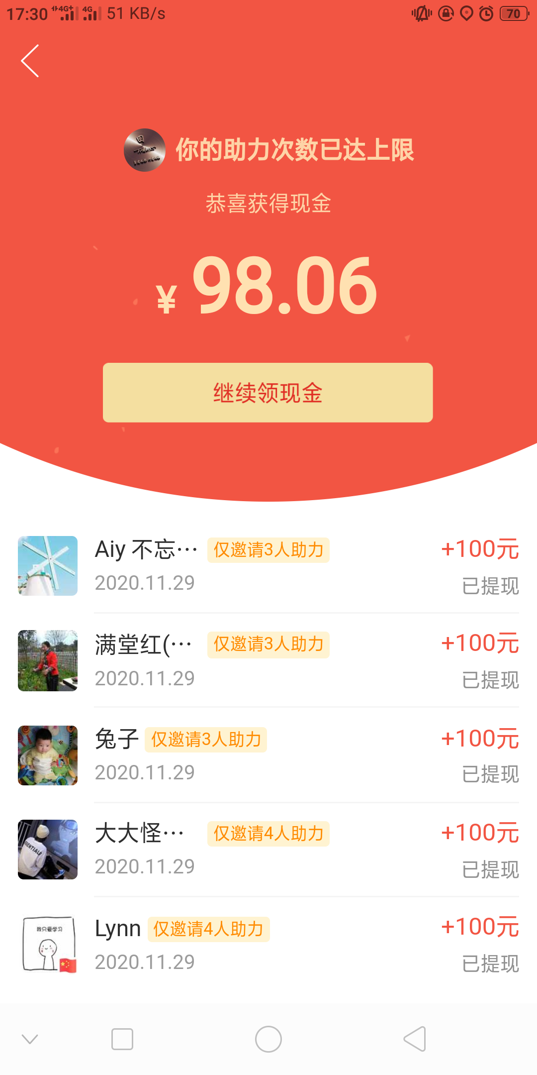 助力 拼多多 哄哄的任务 验收样图1