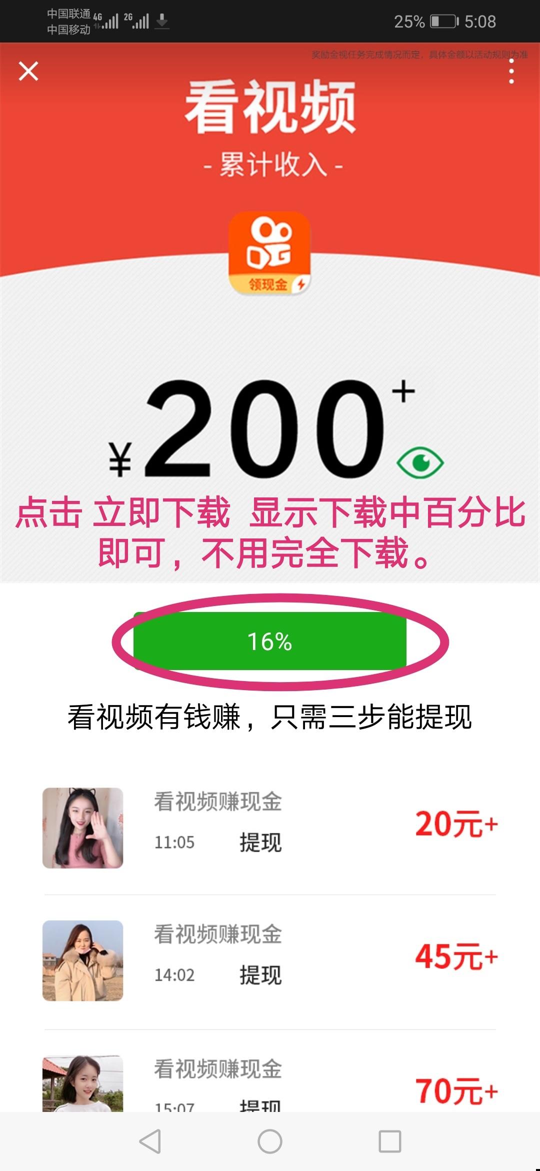 一分钟点击任务，在线审 验收样图2