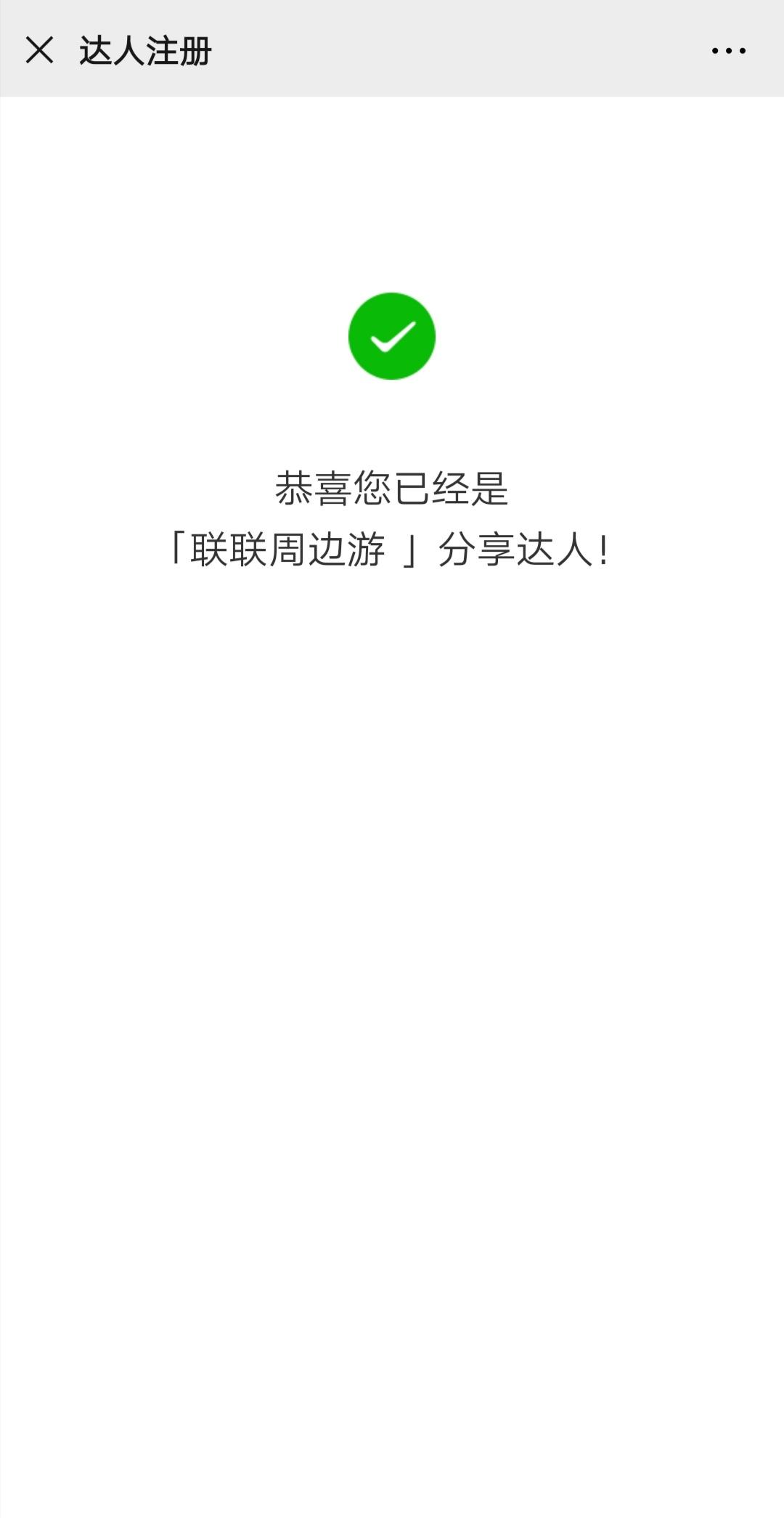 哄哄的自由任务 验收样图1