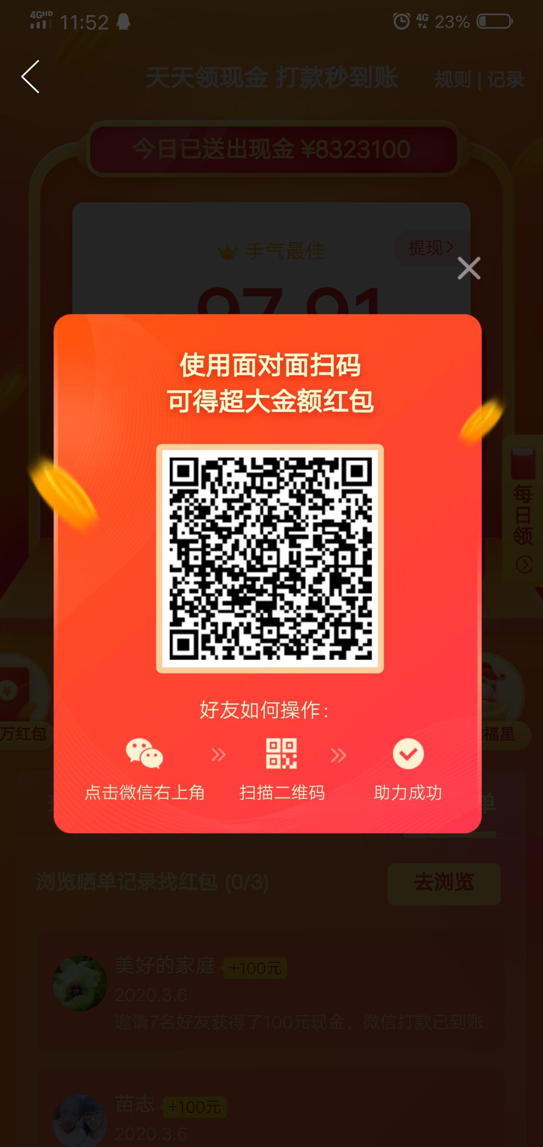 良宵的砍价任务 步骤图1
