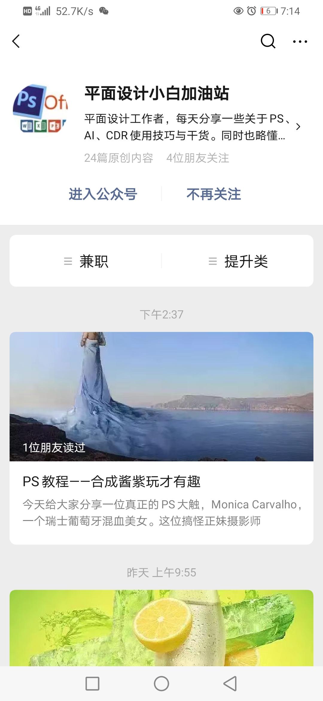 关注后点广告 EDTAY的任务 验收样图1
