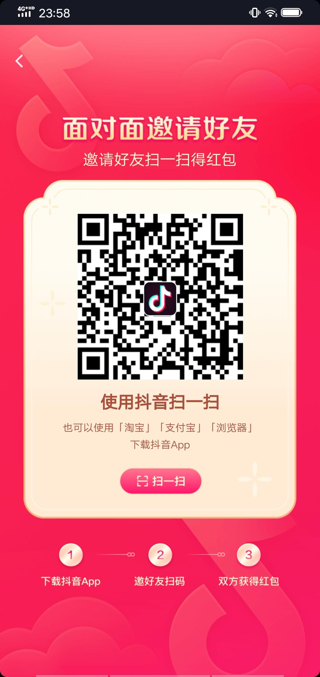 何忆寒的点击任务 步骤图1
