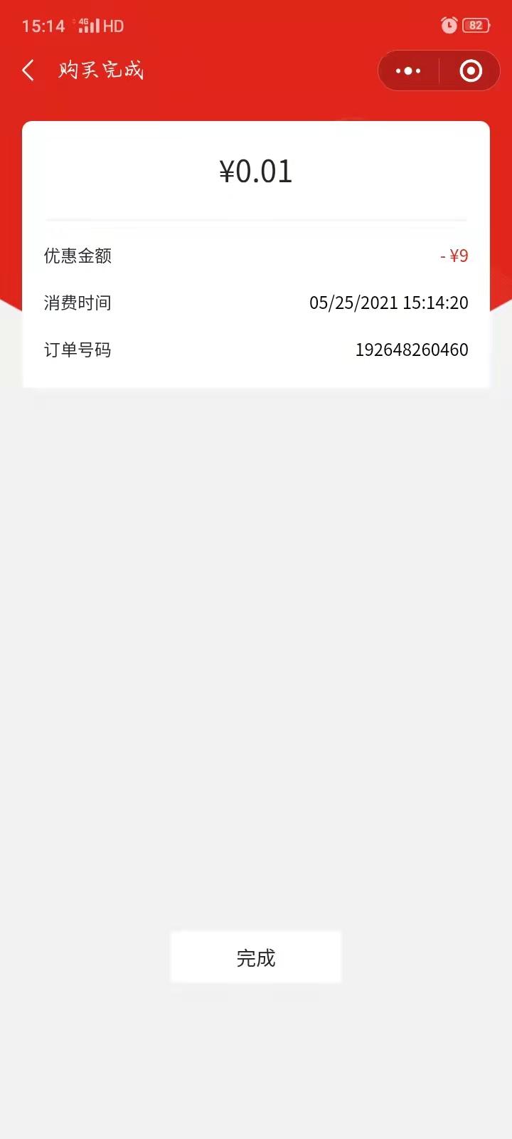 加好友 点击 Autistic的任务 验收样图1