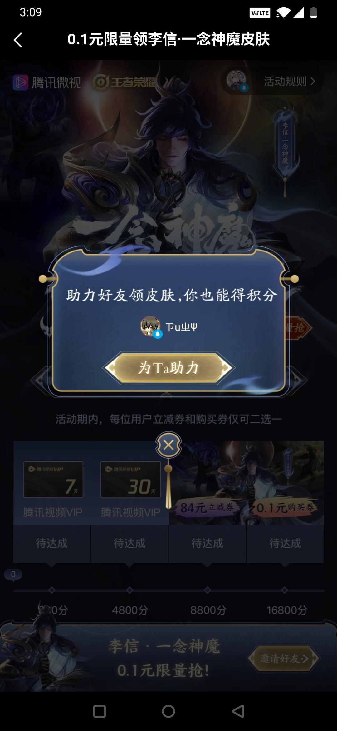 林小锟的点击任务 步骤图1