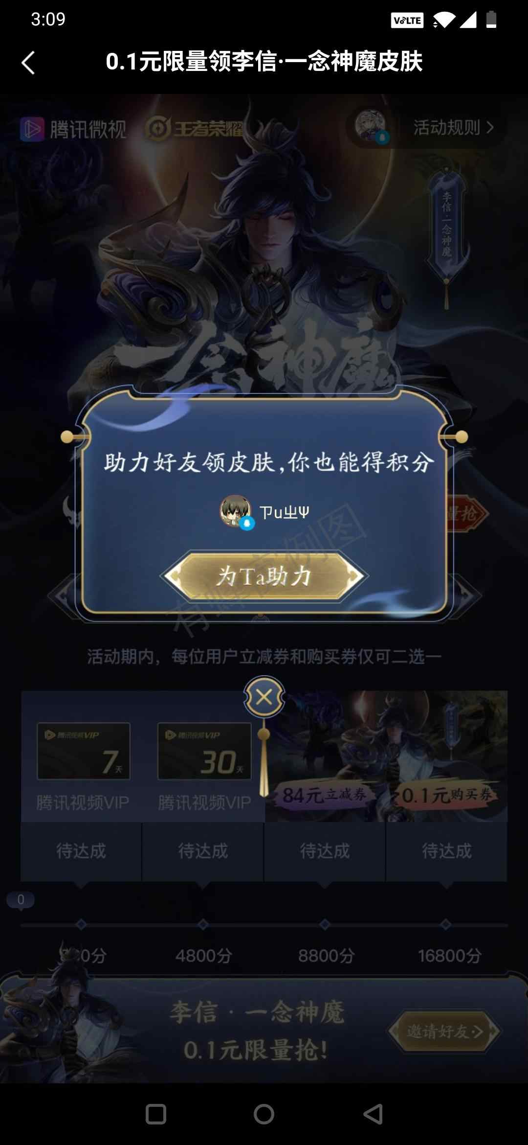 林小锟的点击任务 步骤图1