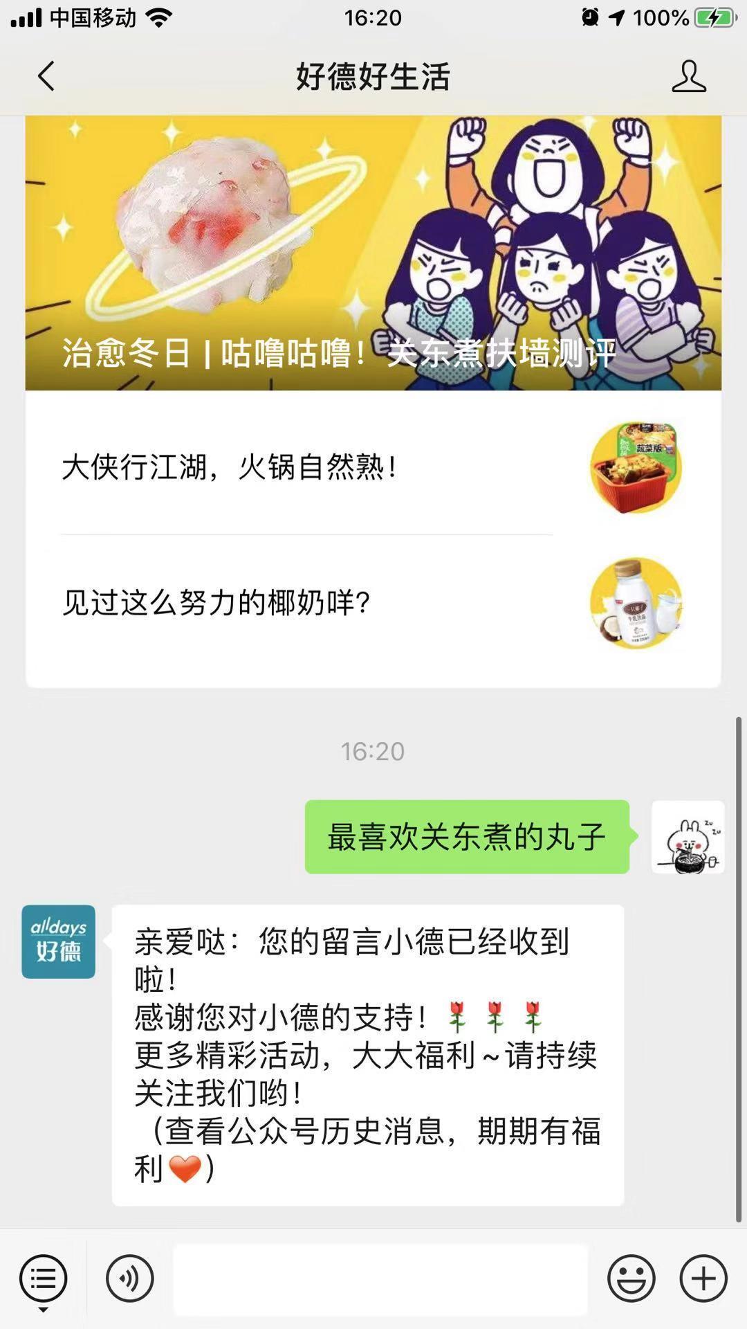 超快评论任务 验收样图1
