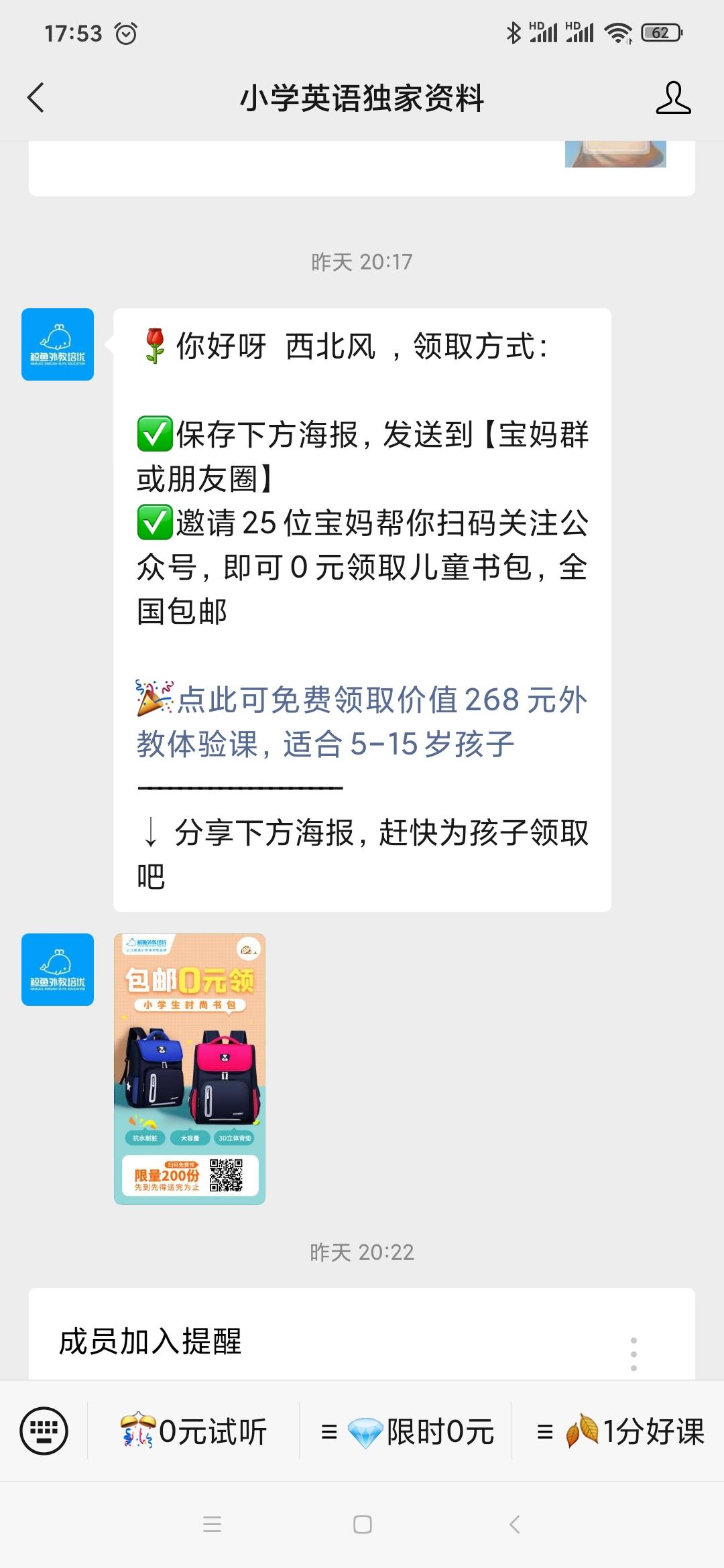 助力 听海的任务 验收样图1
