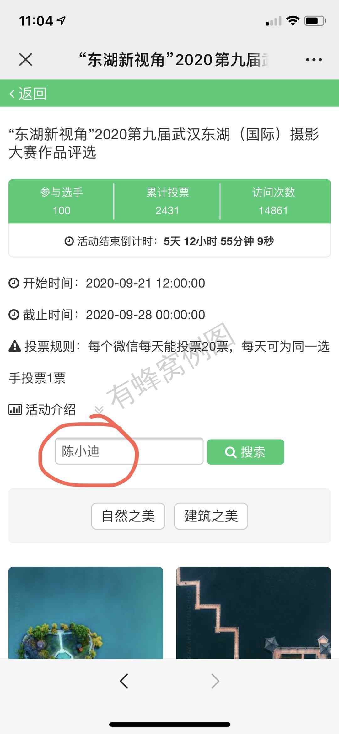 投票 手机用户139****1276的任务 步骤图1