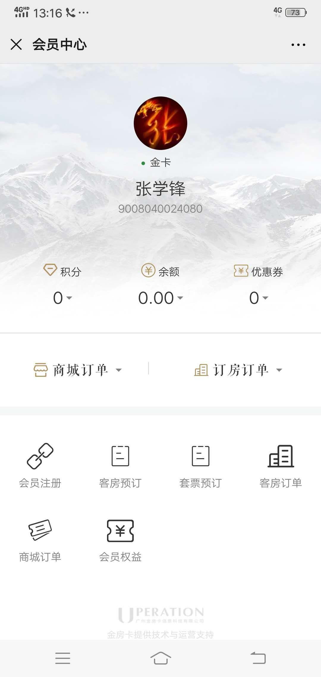 逐流的注册任务 验收样图1