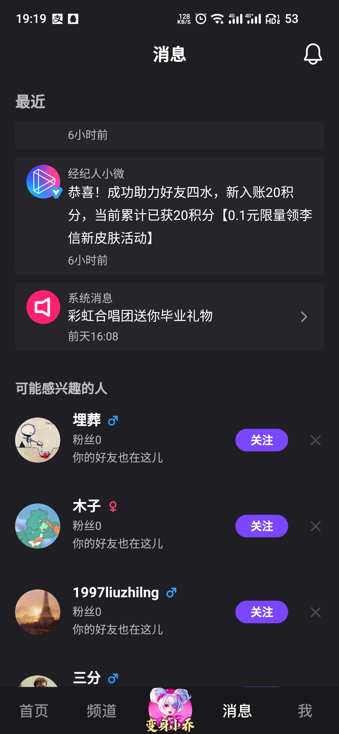 我最近总是梦见你的点击任务 验收样图1