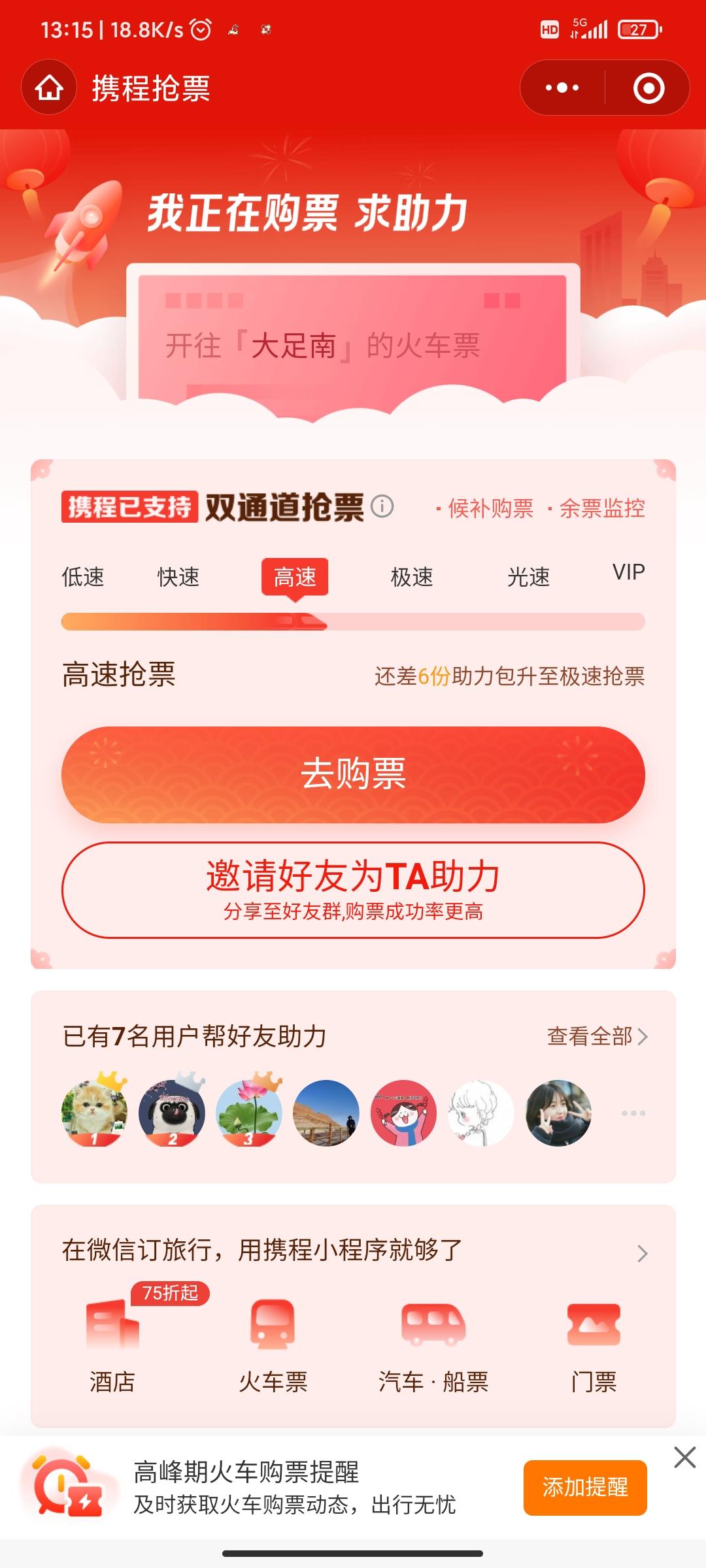 助力 知名app If She On 验收样图1