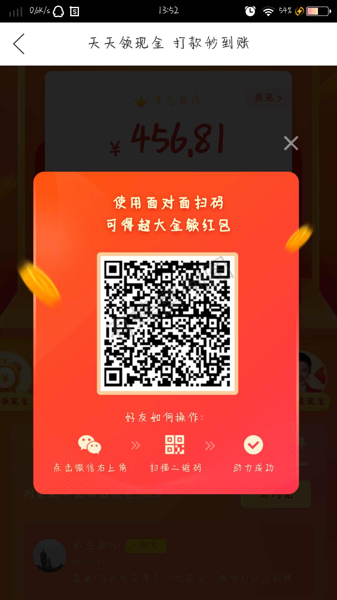 无奈的点击任务 步骤图1