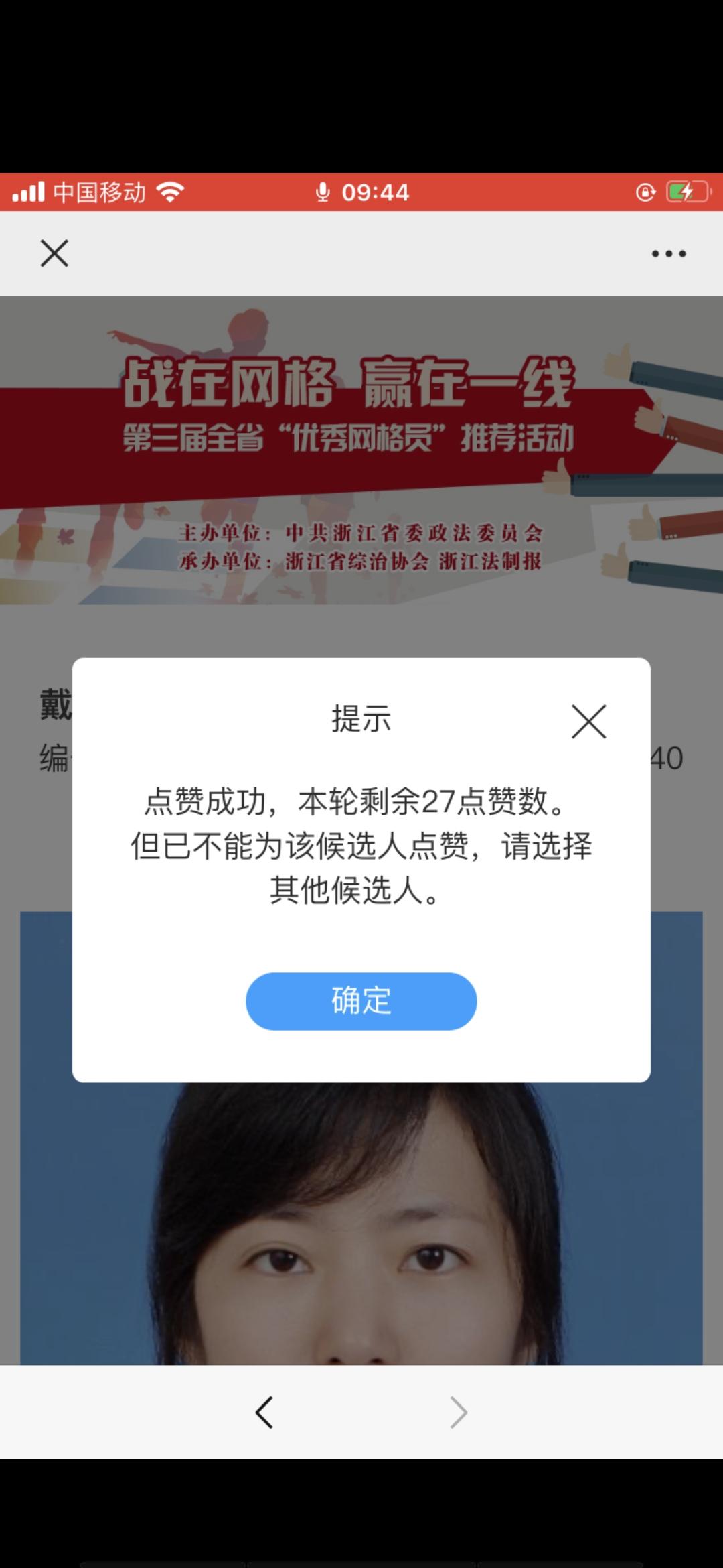 炼语的投票任务 验收样图1