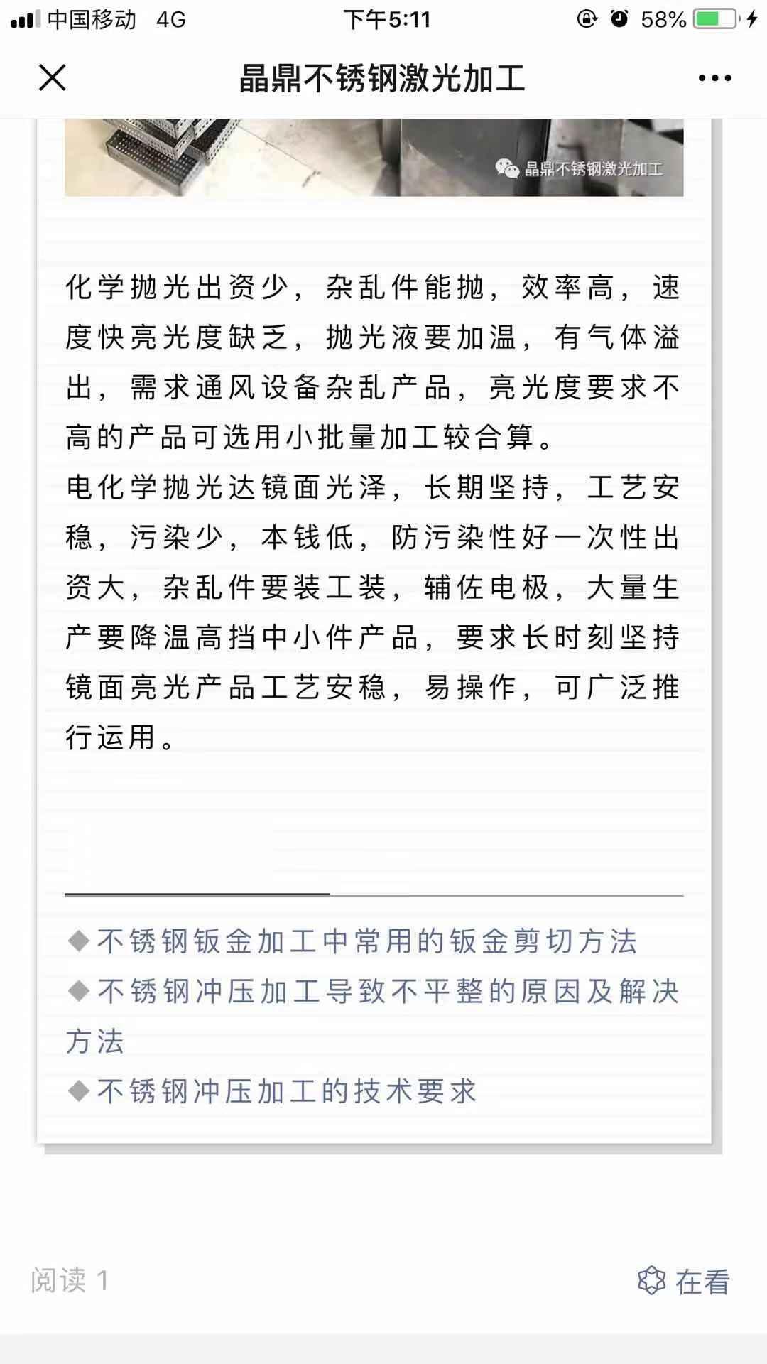 不锈钢 验收样图3