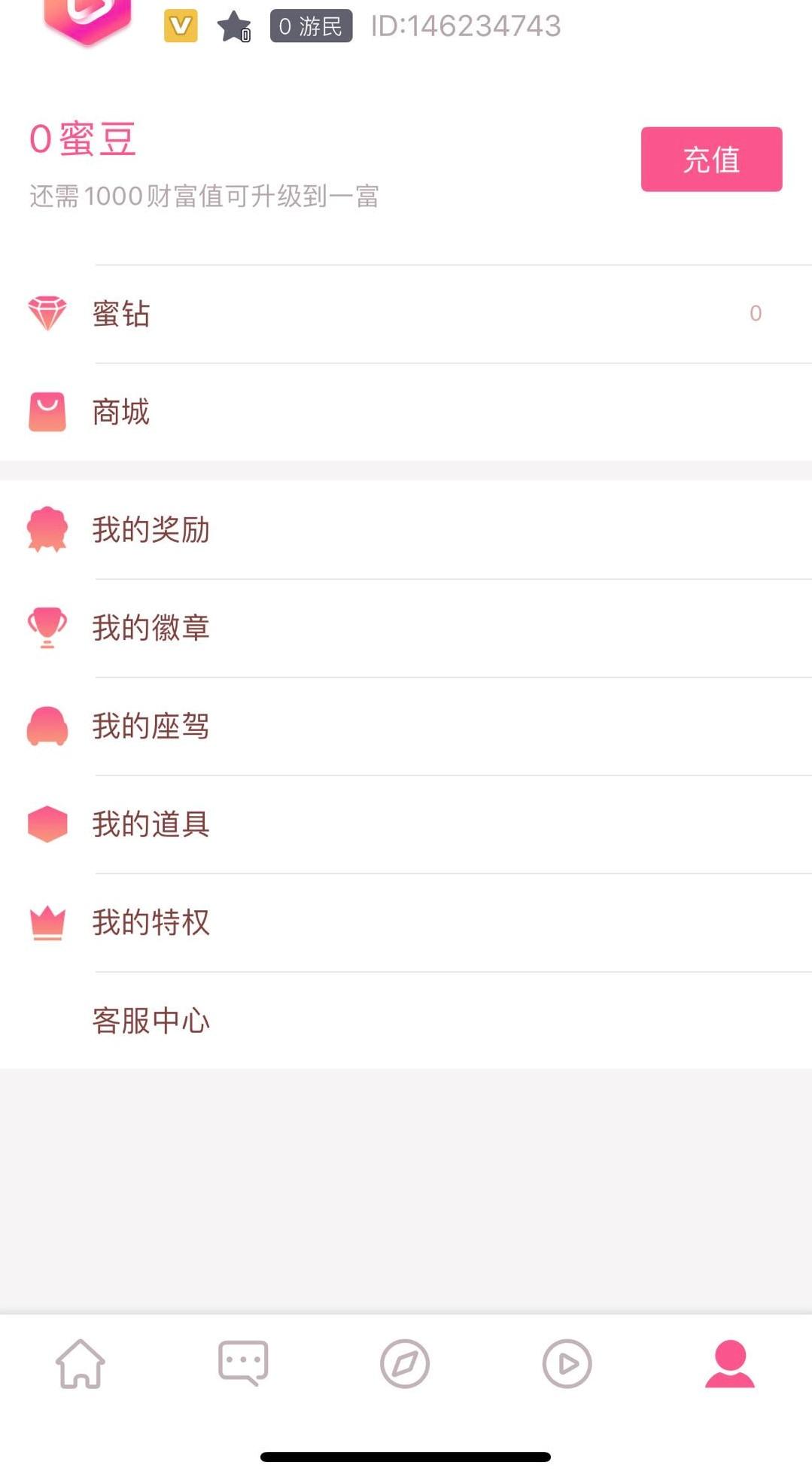 Cc的自由任务 验收样图1