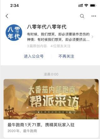 超简单的VX文章点击任务 验收样图2
