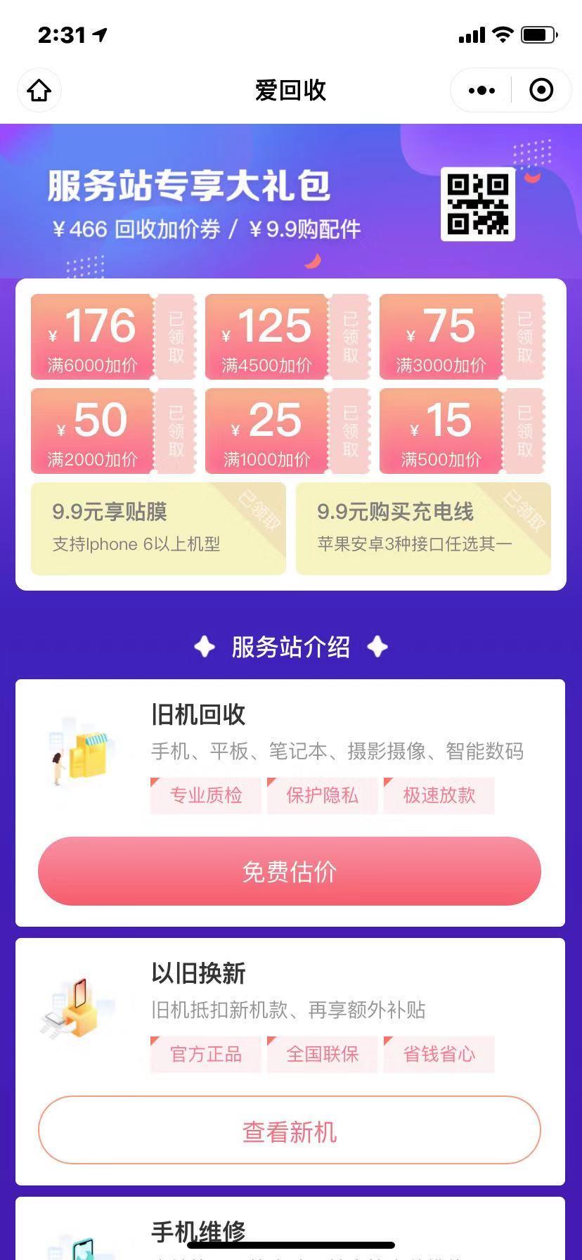 手机用户150****9 验收样图1