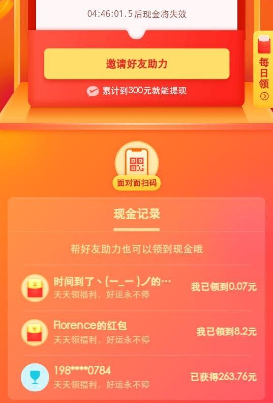 手机用户198****6078的砍价任务 验收样图1
