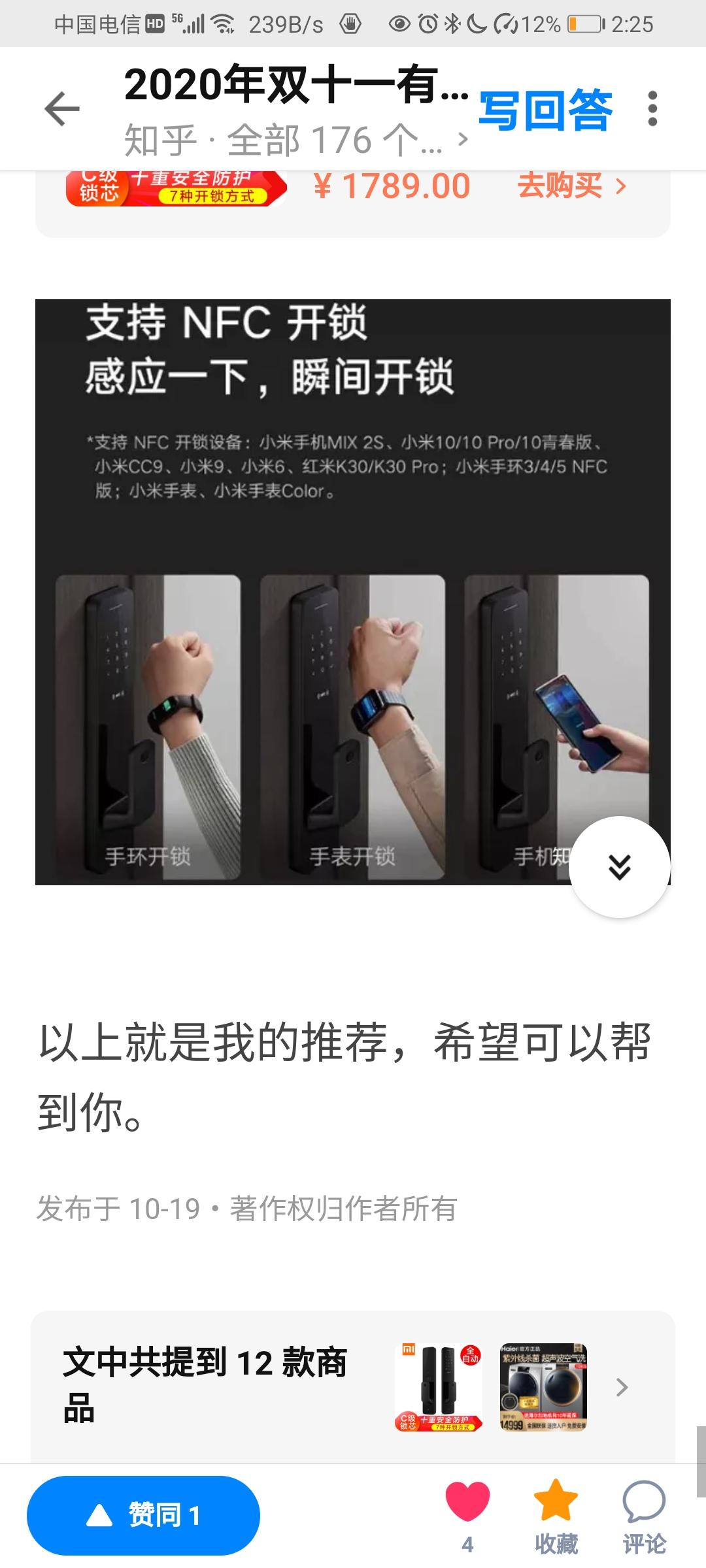 点赞/收藏 知乎 知乎点赞 收藏，快速审批 验收样图1