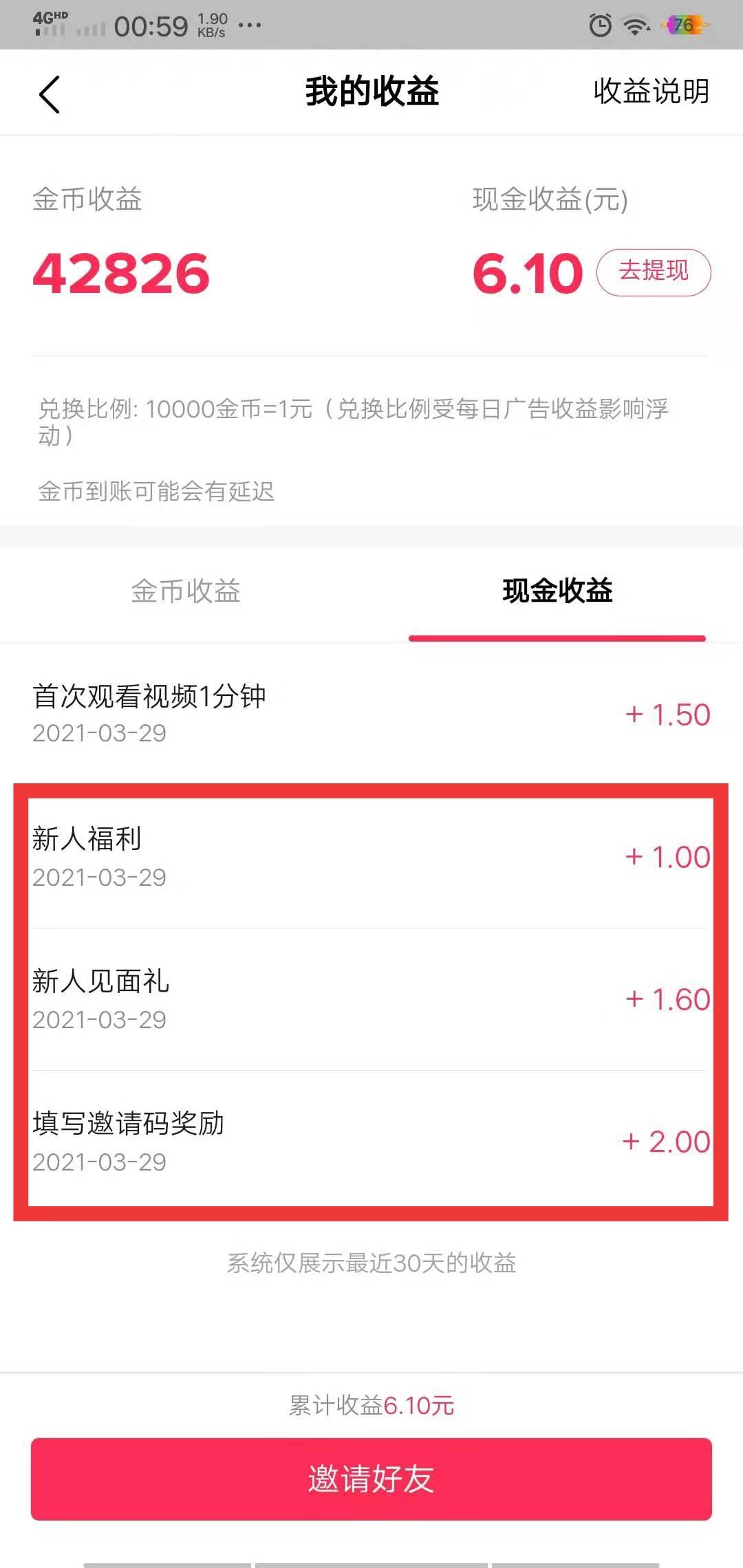待分类 I love Pe Chunli的任务 验收样图1