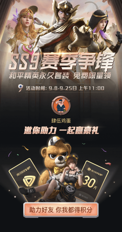 助力 微视 微视助力任务 步骤图1