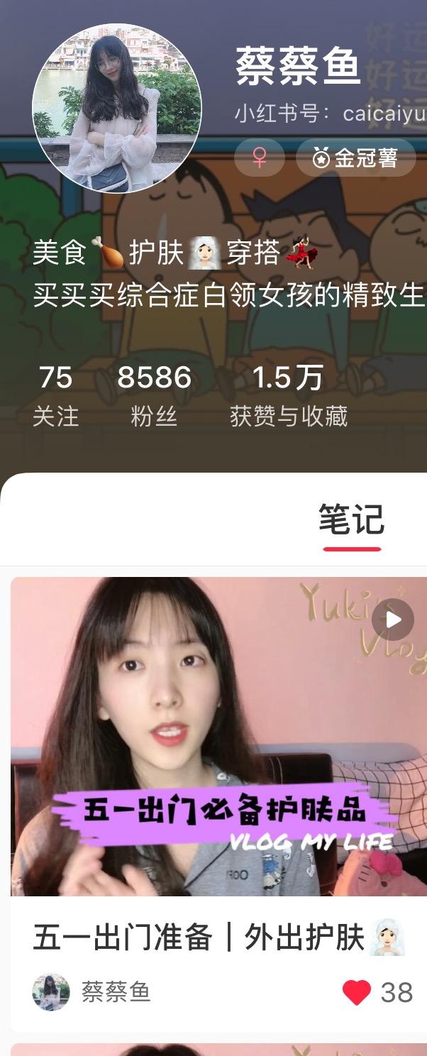 搜索 点赞/收藏 小红书 Elephant的任务 步骤图1