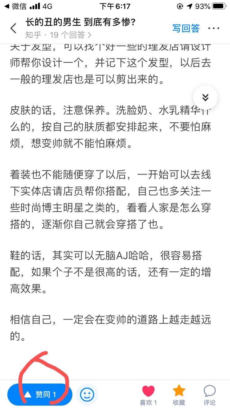 点赞/收藏 知乎 手机用户150****0309的任务 步骤图1
