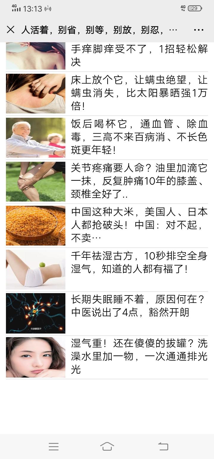 阅读 简单阅读秒审核 验收样图3