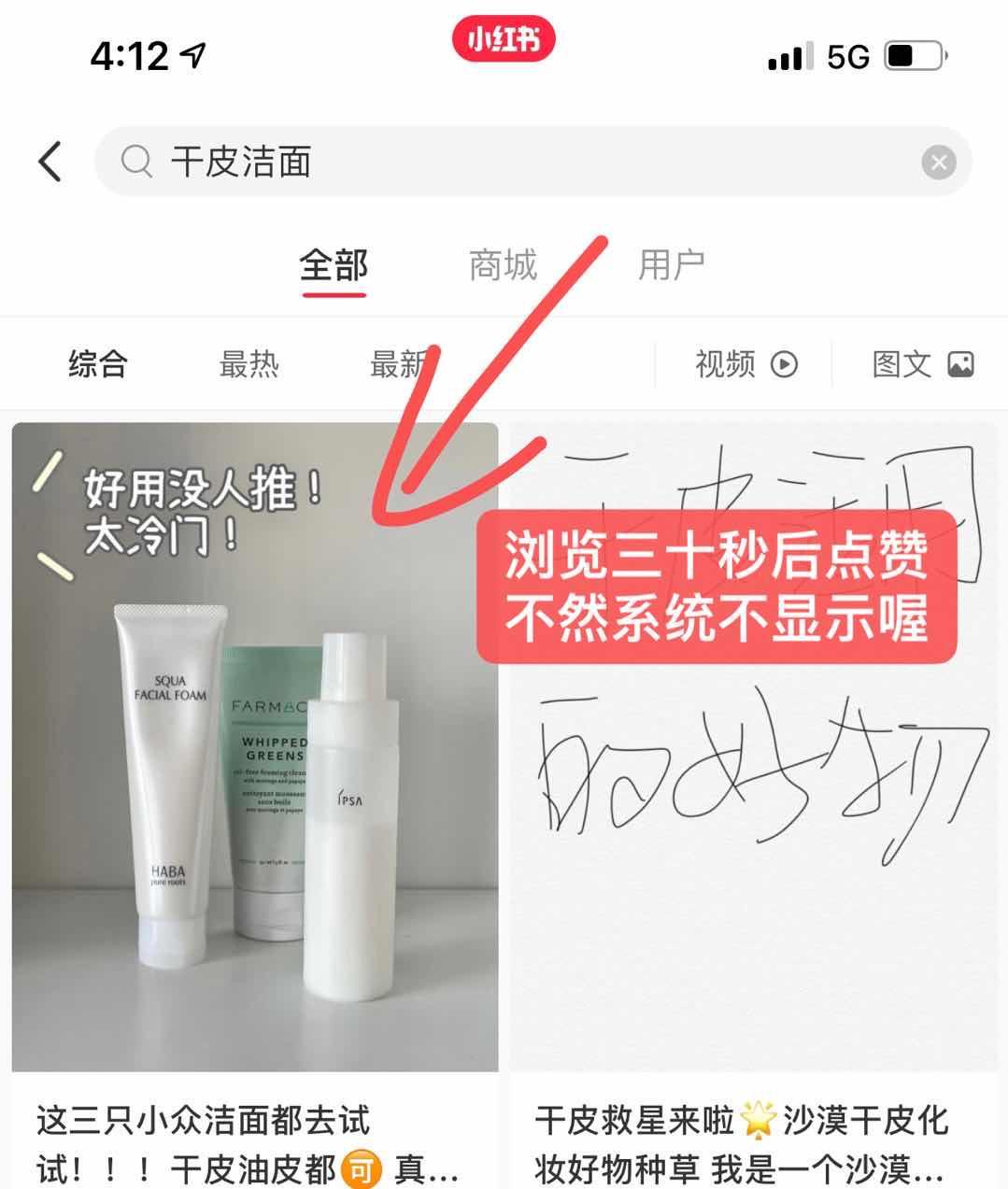 点赞/收藏 评论 小红书 小红书简单任务 步骤图1