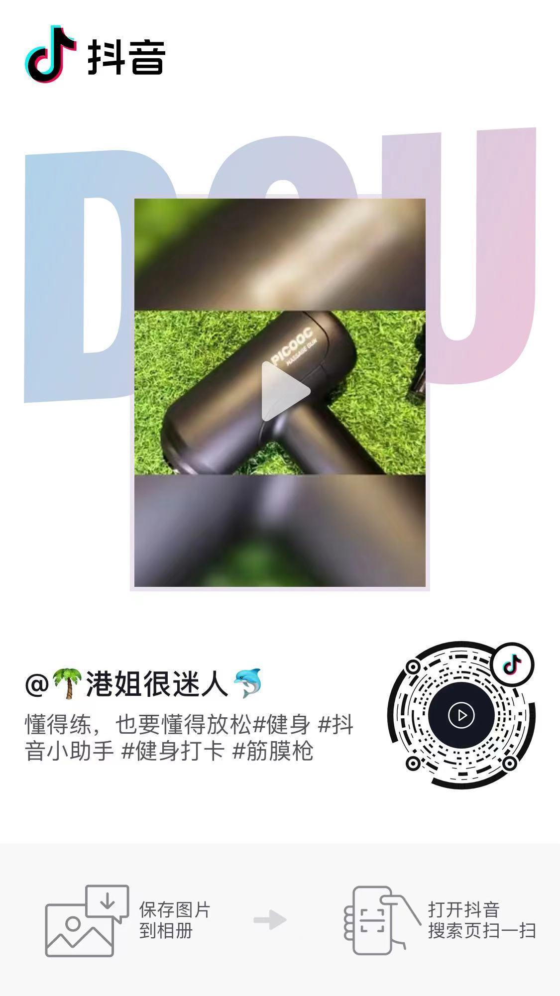 评论 抖音 手机用户135****8662的任务 步骤图1