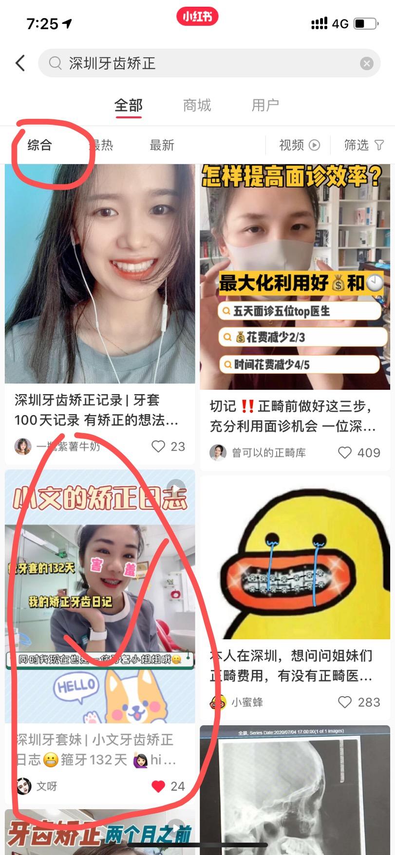 关注 搜索 Lizzy的任务 步骤图1