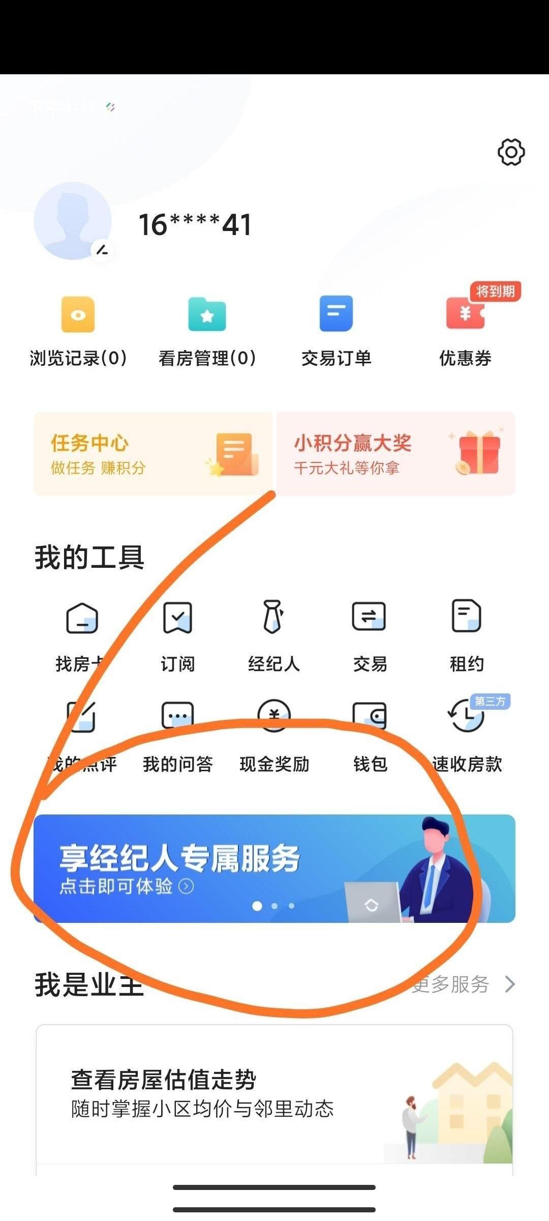 下载 手机号码 简单扫码要求以前没用过 步骤图2