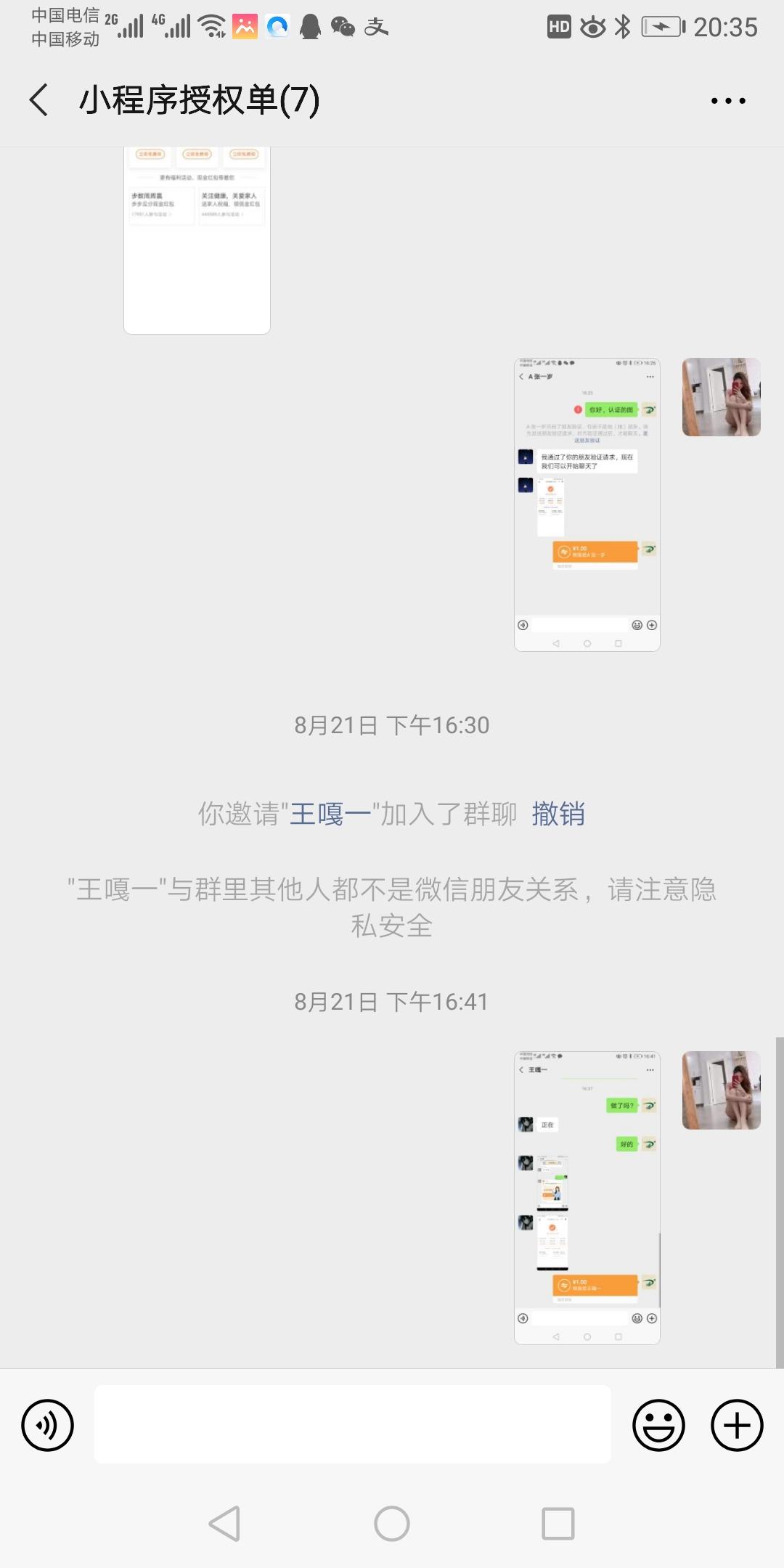 关注 坚果的任务 验收样图1