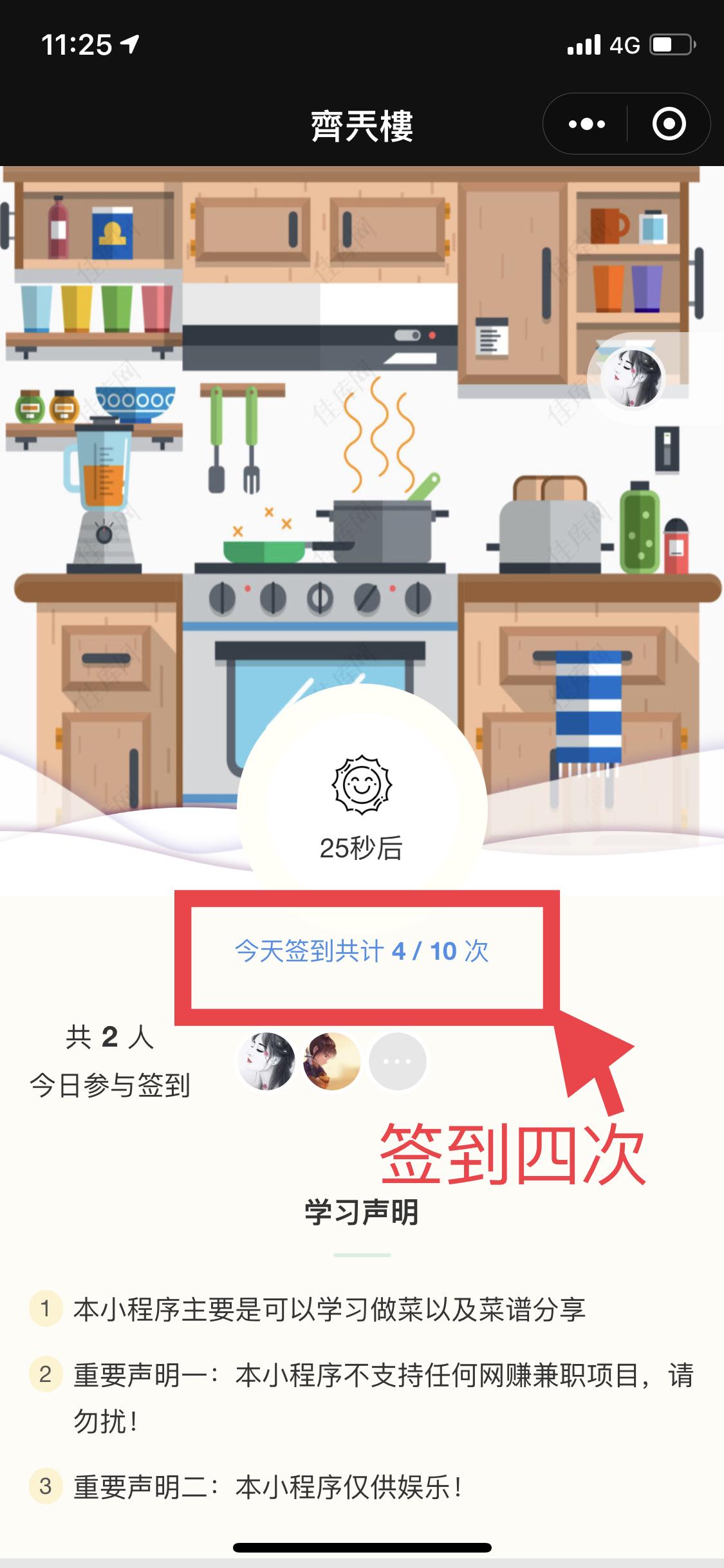 关注后点广告 獨家の记憶༉的任务 验收样图1