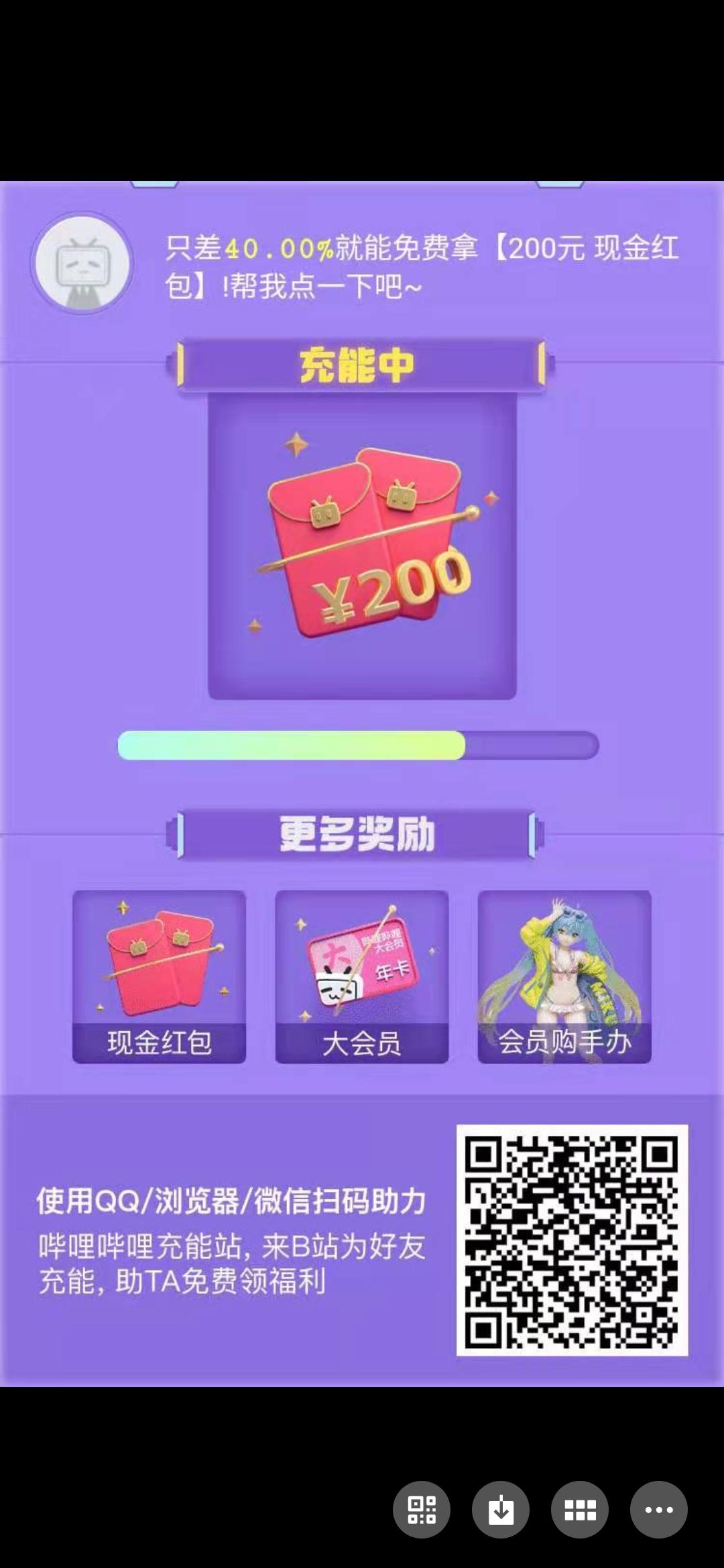 助力 下载 手机号码 知名app 简单助力 步骤图1