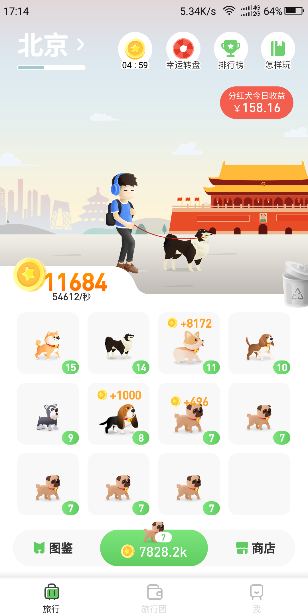 网友的自由任务 验收样图1