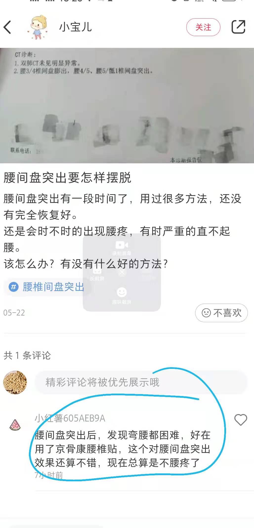 小红书 小红书点赞的任务 步骤图1